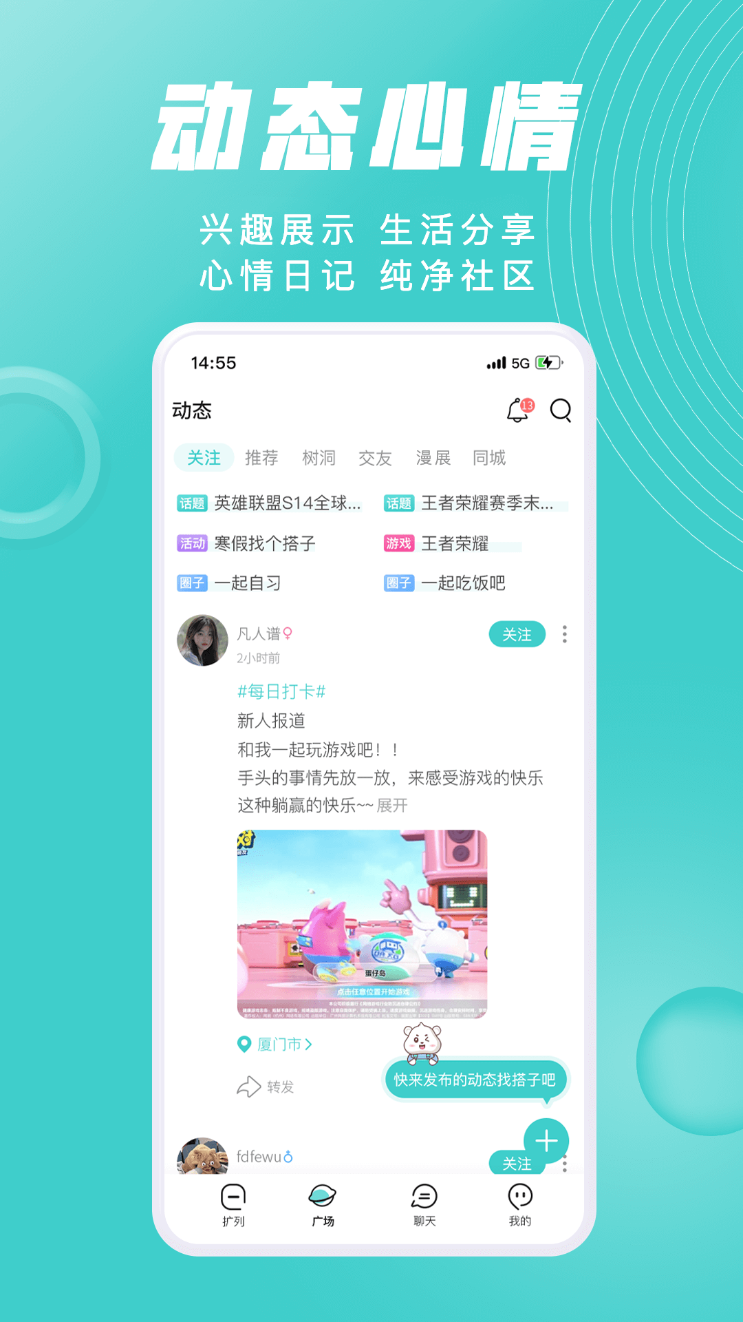 嗒伴v1.4.0截图3