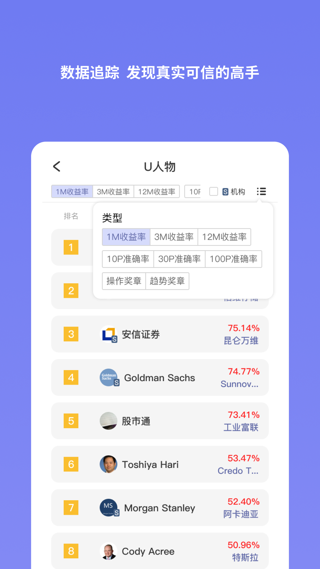 U财经v1.6.0截图3