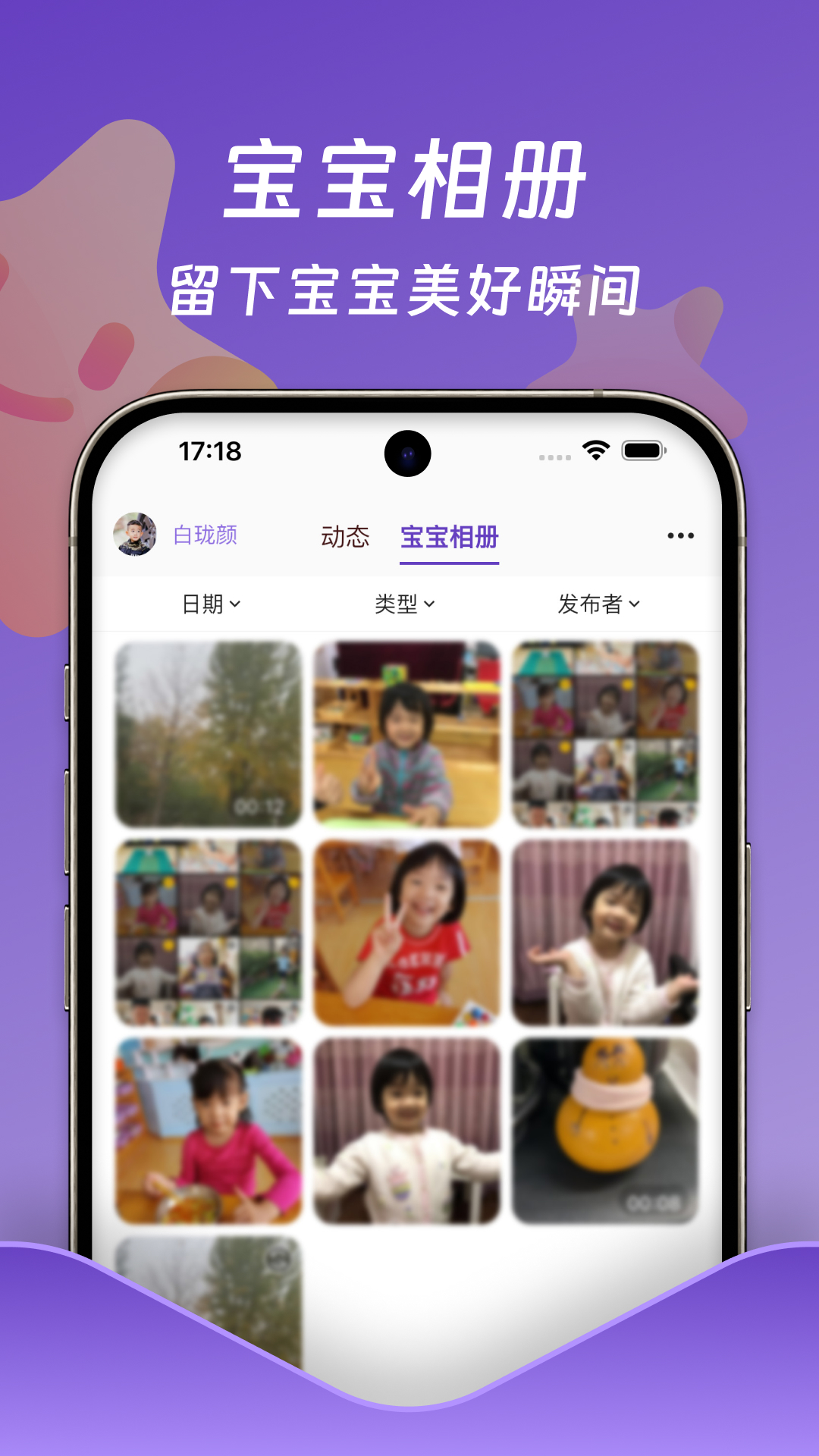 小小时光v2.0.2截图4