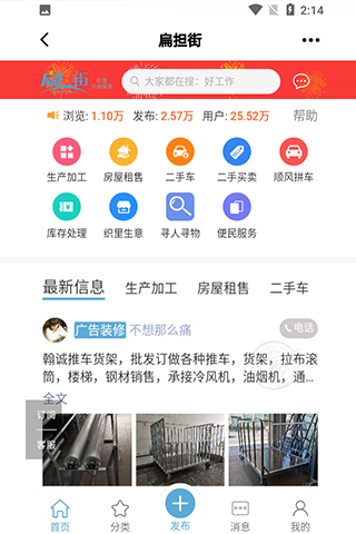 扁担街v1.0.7截图3