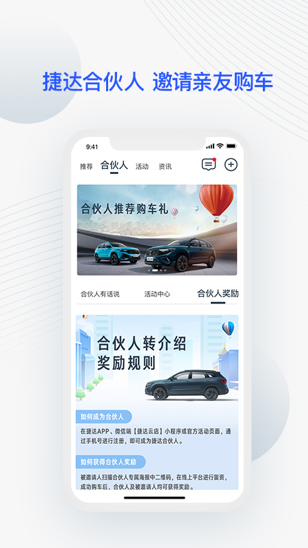 JETTA捷达v2.7.6截图3