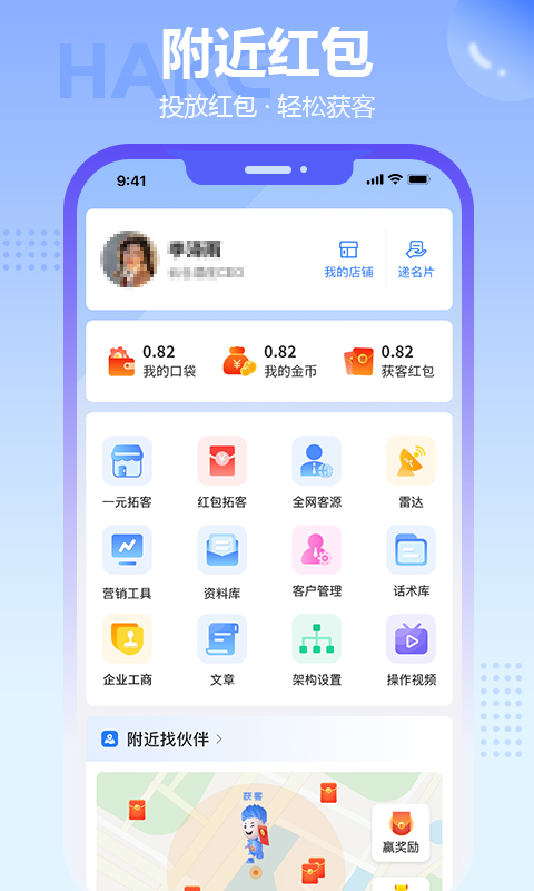 哈客v1.0.21截图4