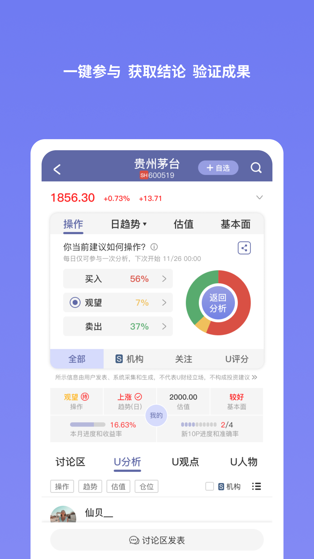 U财经v1.6.0截图5