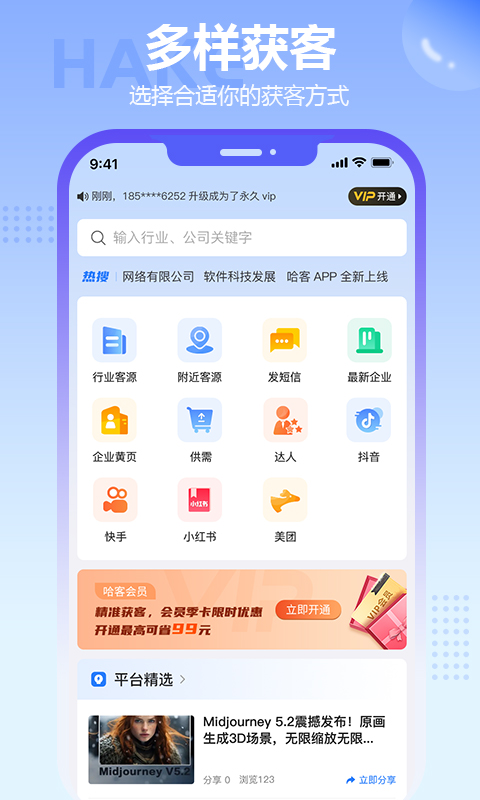 哈客v1.0.21截图3