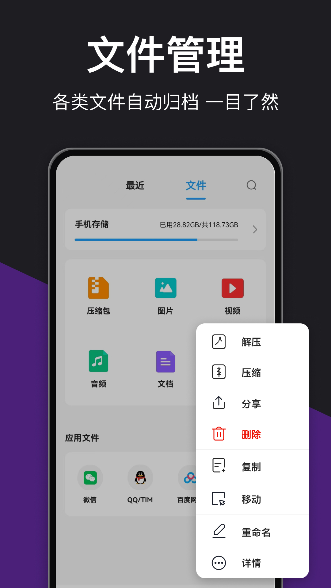 解压大师v5.8.0截图2