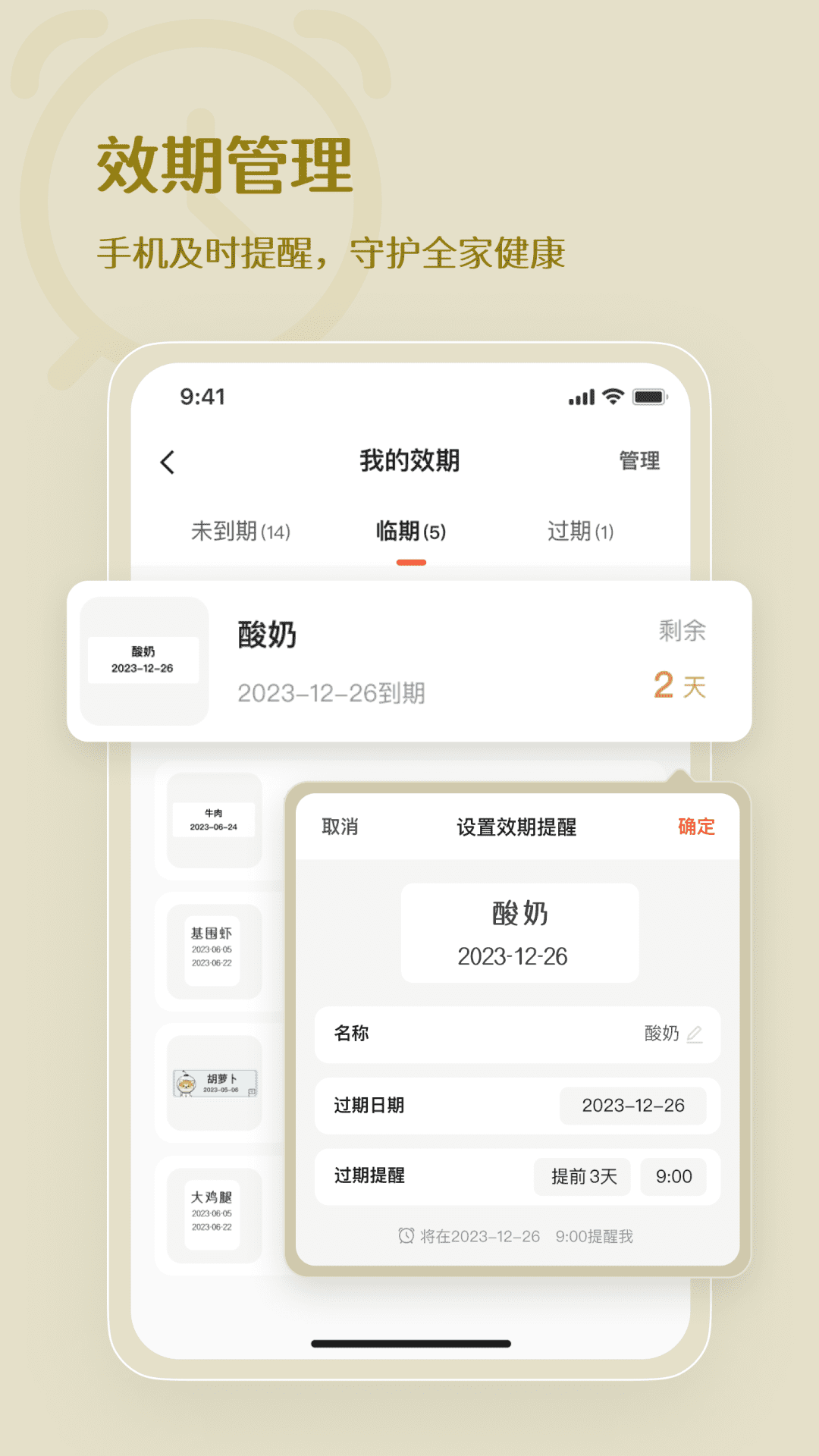 臣小印v2.3.24截图1