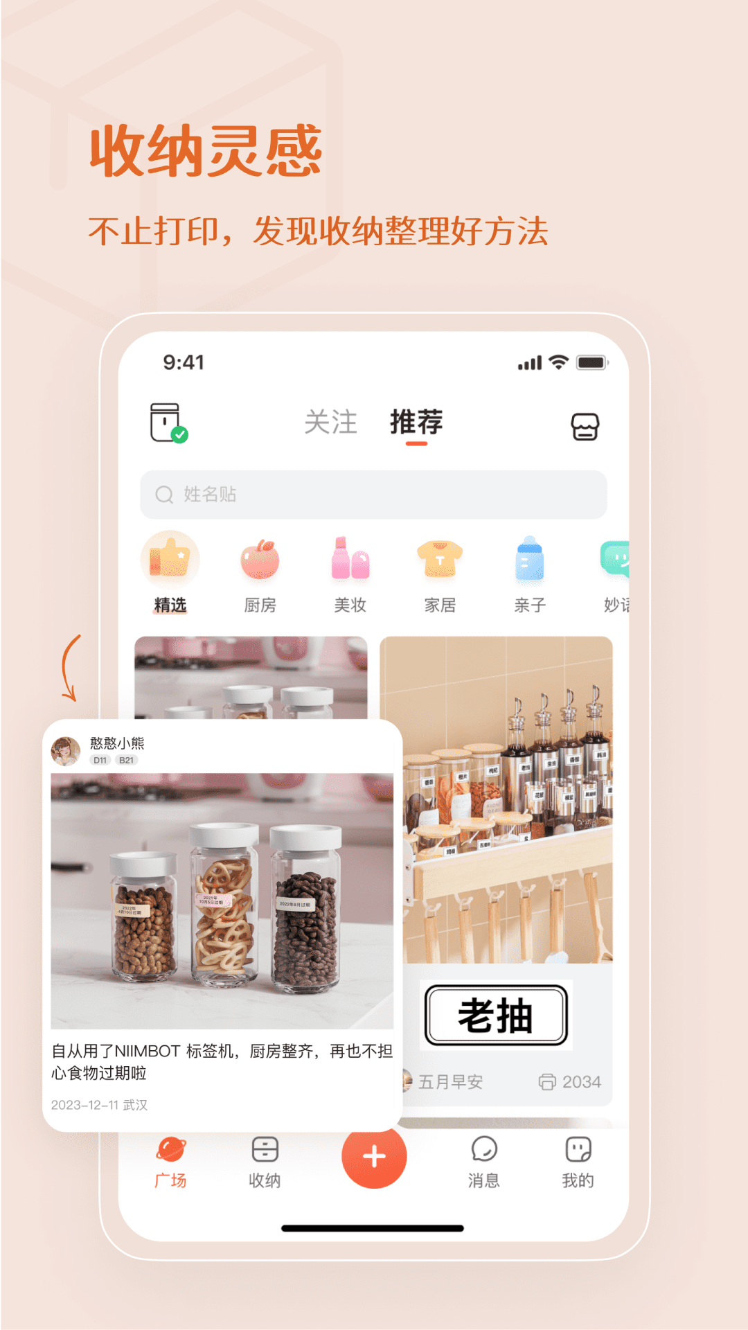 臣小印v2.3.24截图5