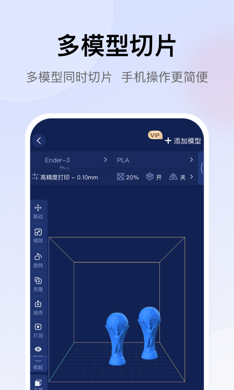 创想云v5.9.1截图4