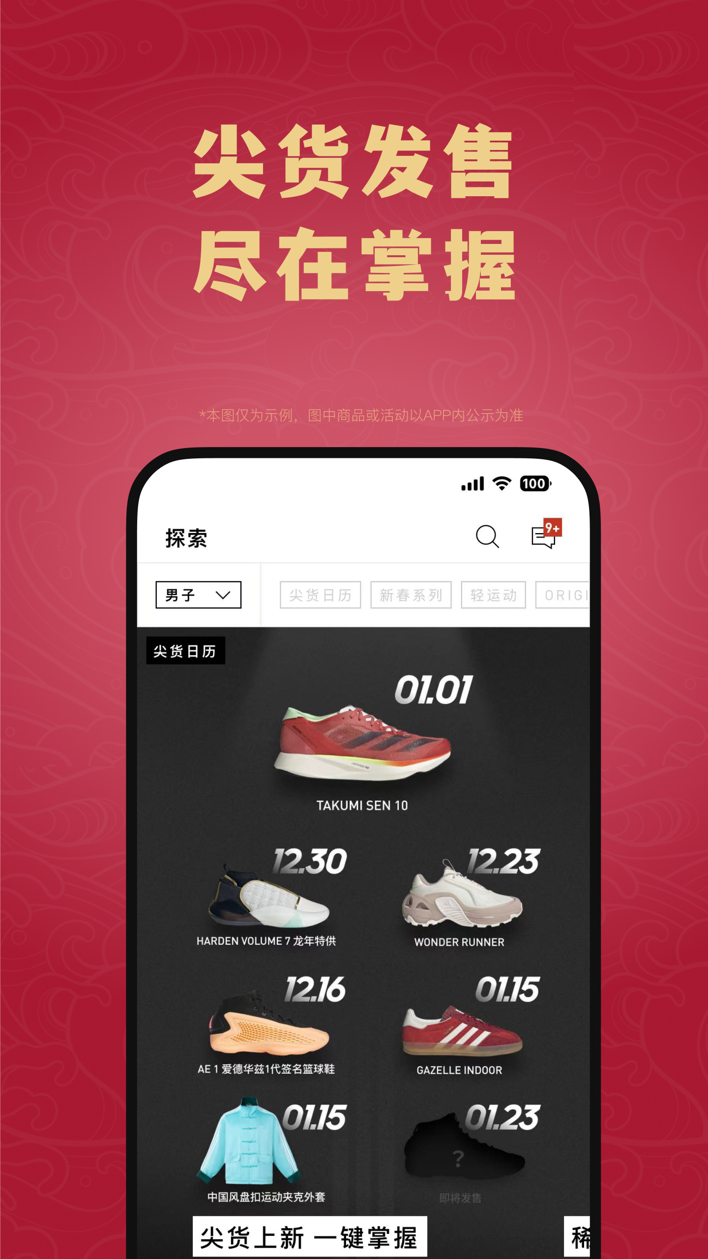 adidasv4.52.0截图1