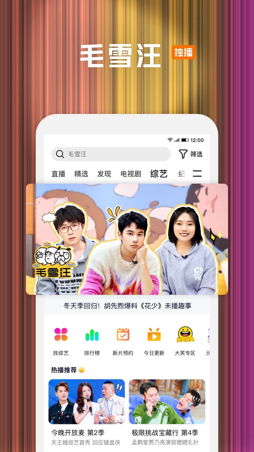 腾讯视频v8.10.25.28093截图3