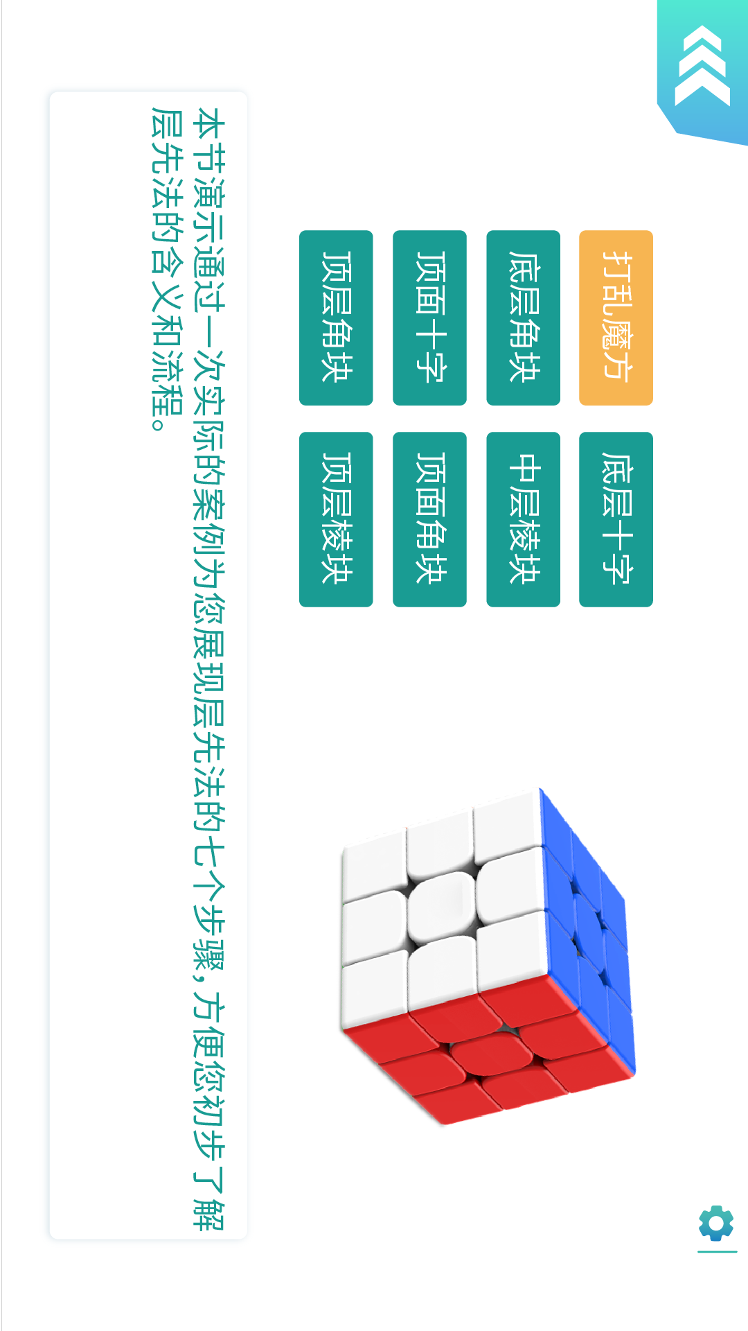 WCU CUBE截图4