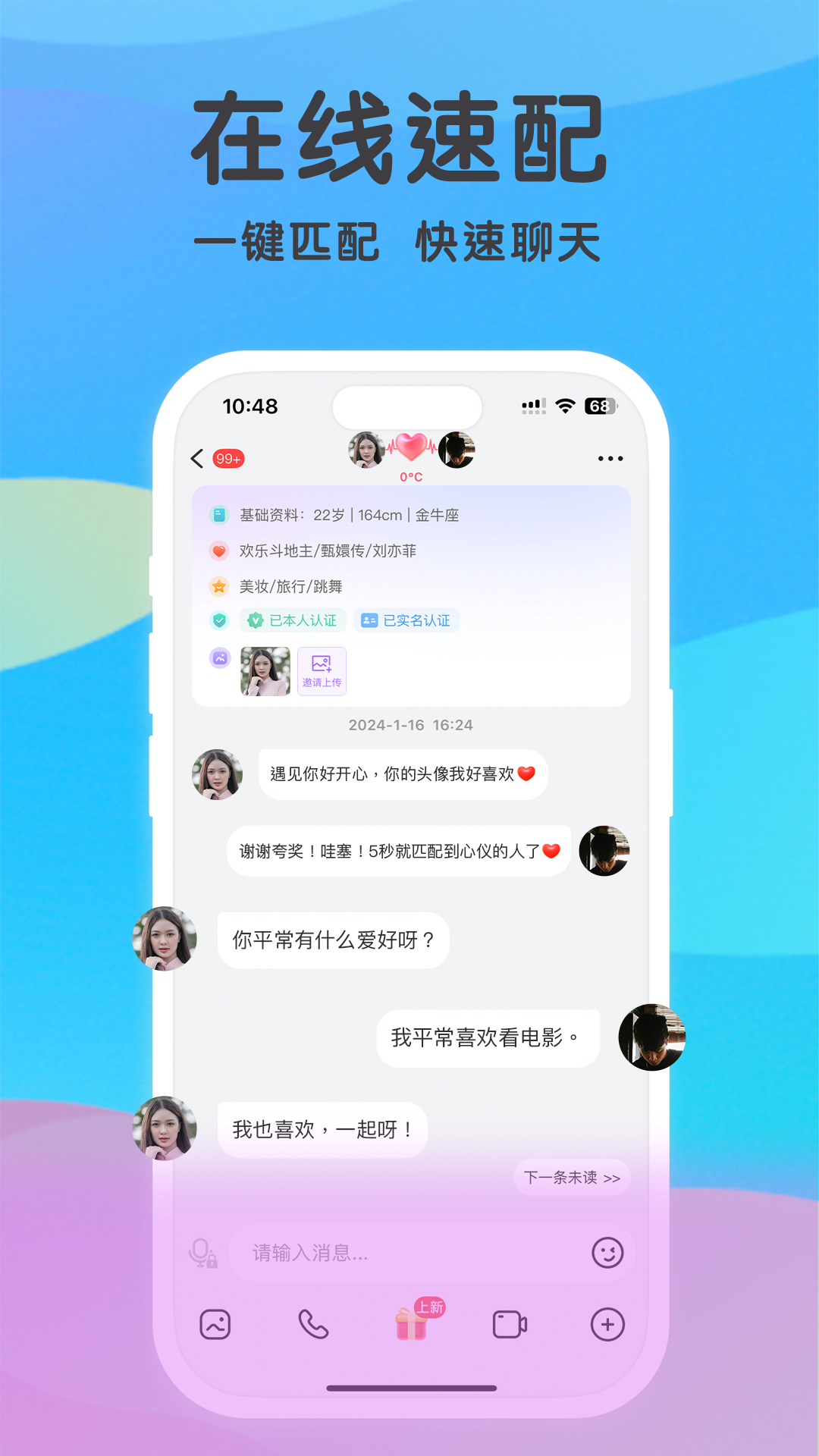 觅伊v5.2.05截图1