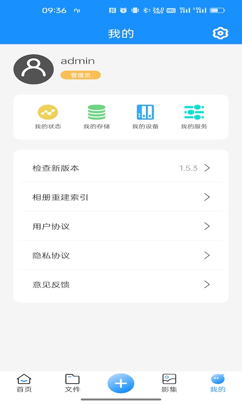 U-NAS Mobilev1.7.0.2024.01.26截图1