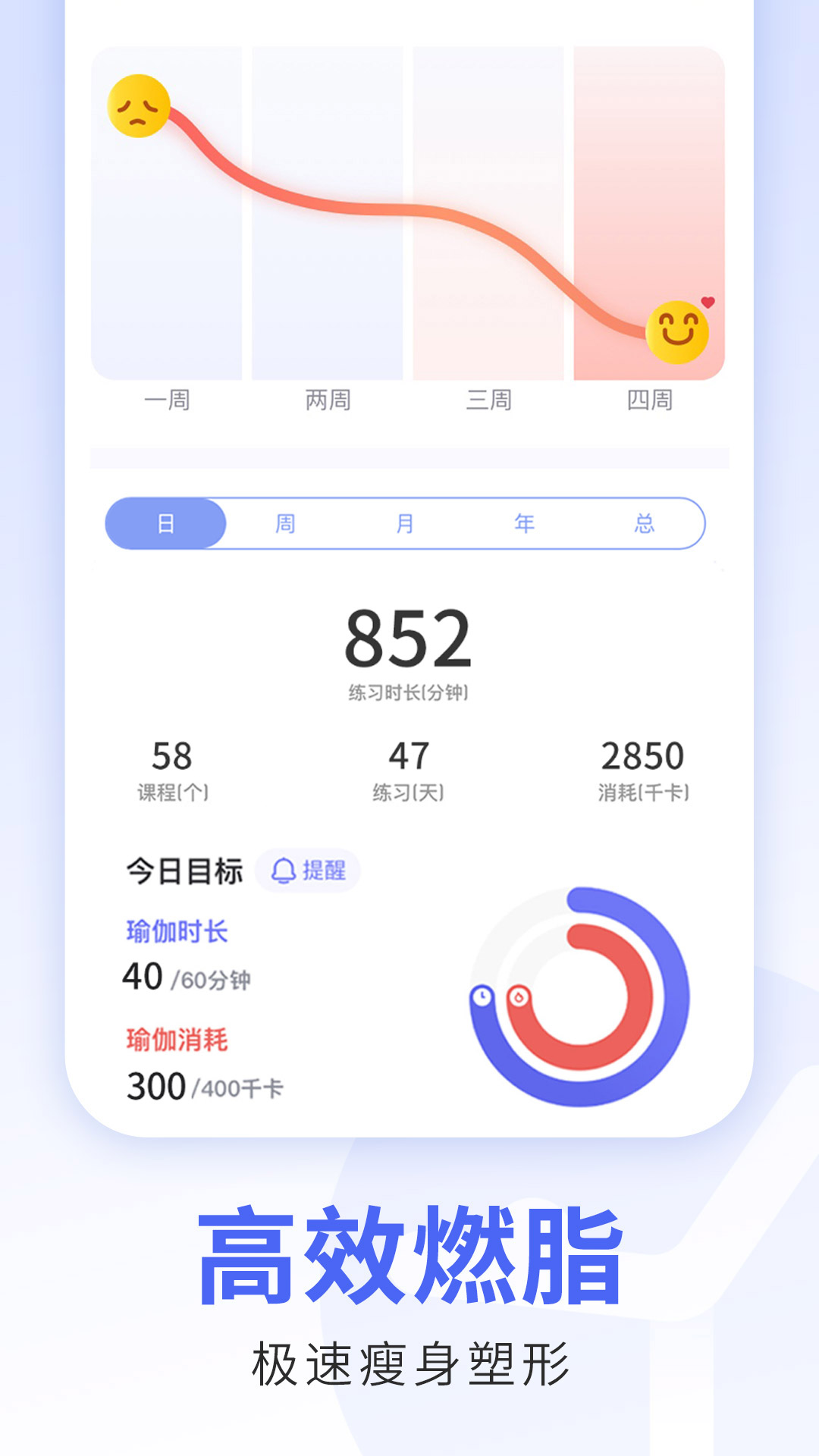 每日瑜伽v9.46.1.0截图1