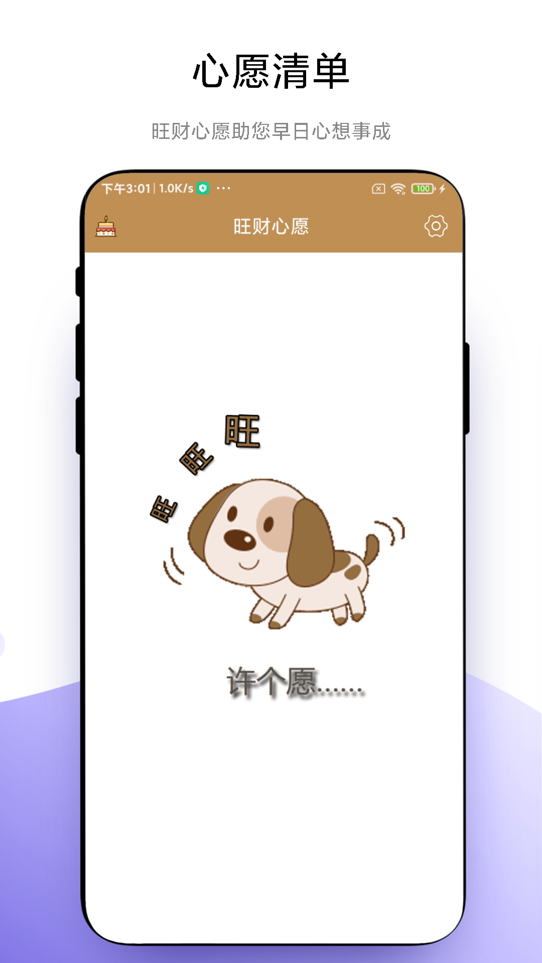 旺财记账APPv1.3.2截图3