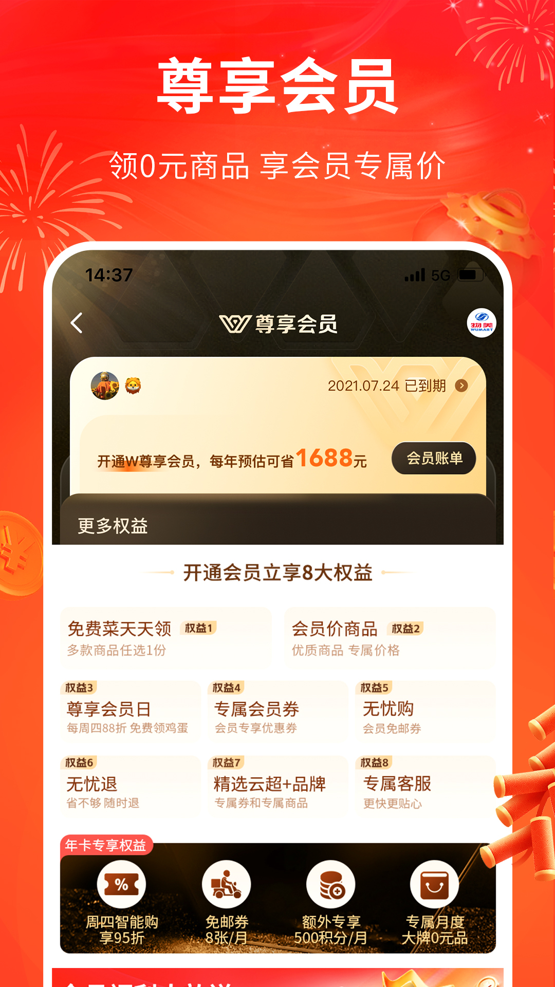 多点v6.0.9截图3