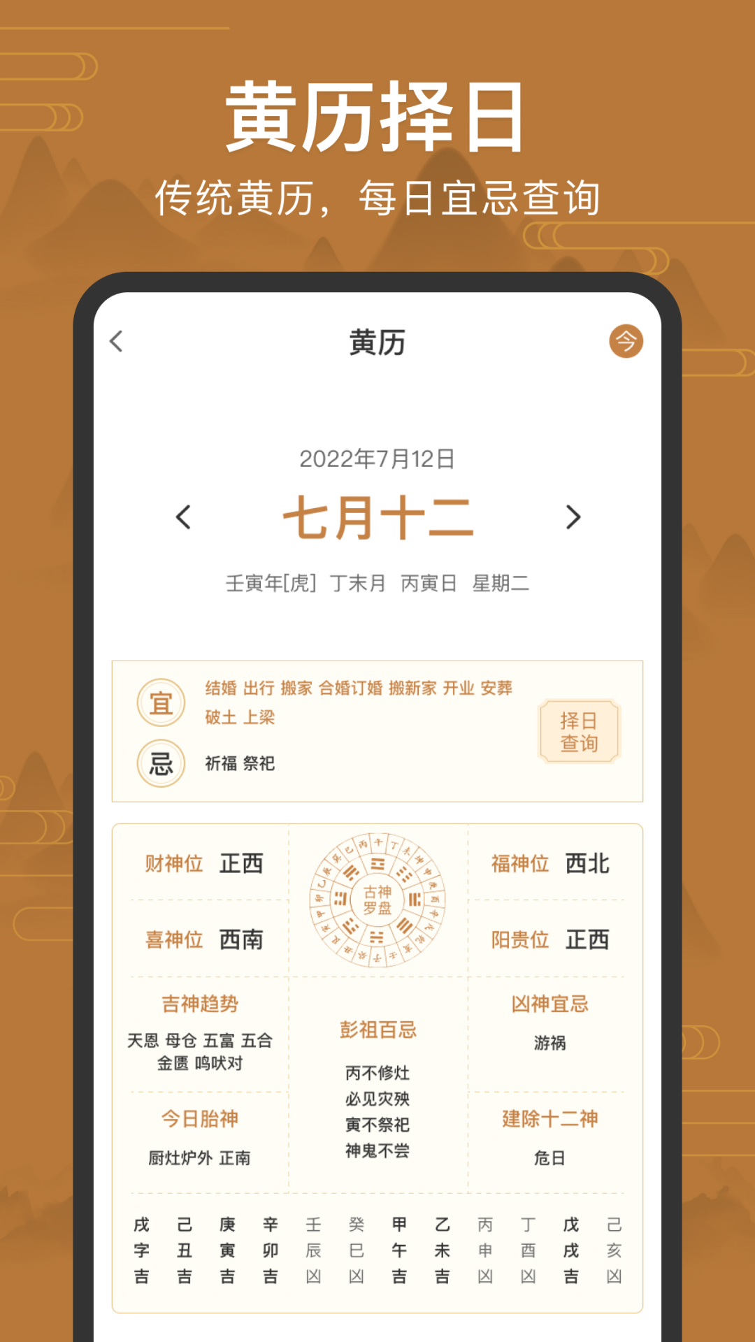 Compass手机罗盘指南针v2.6截图2