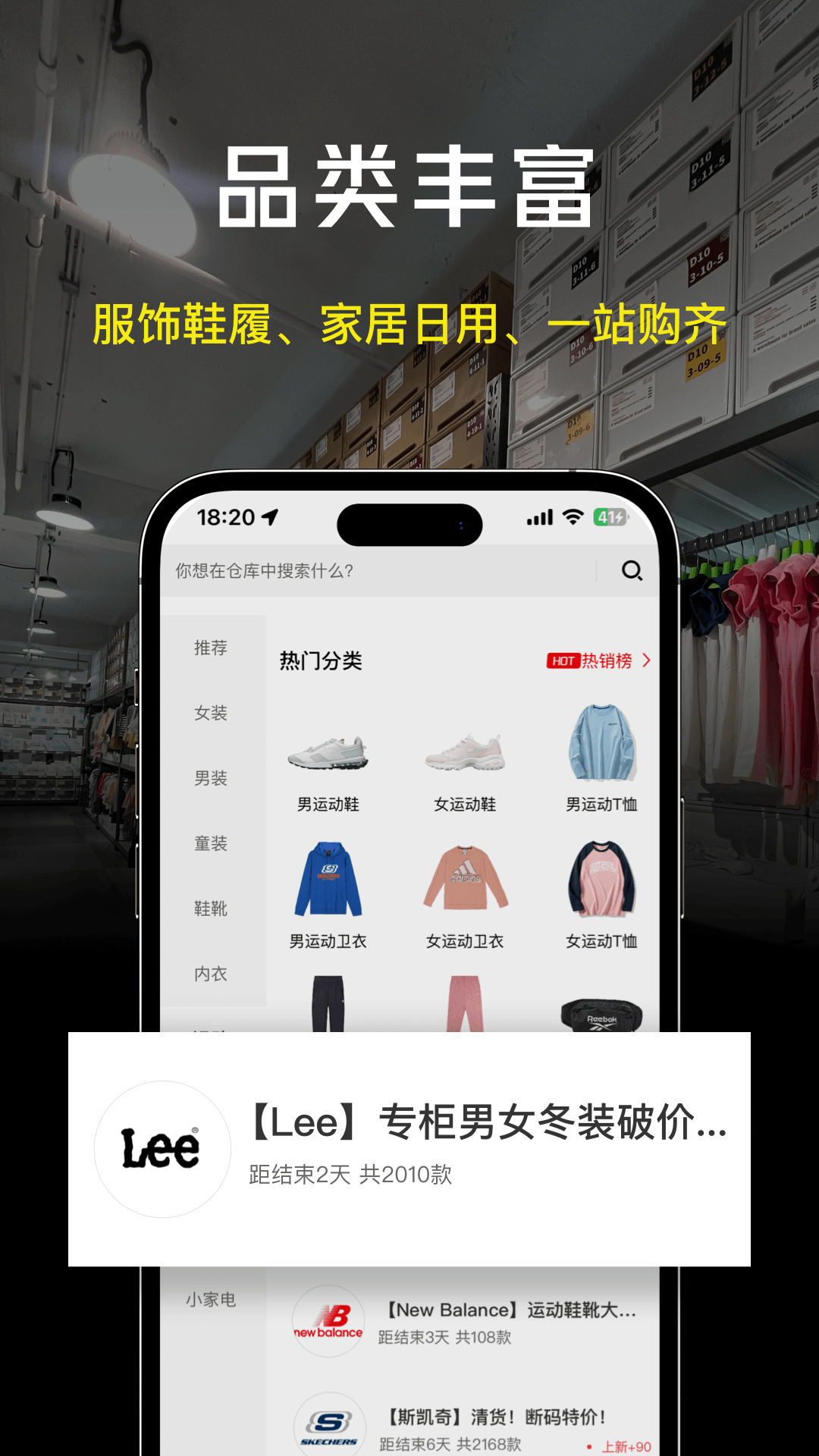 壹品仓v4.11.0截图1