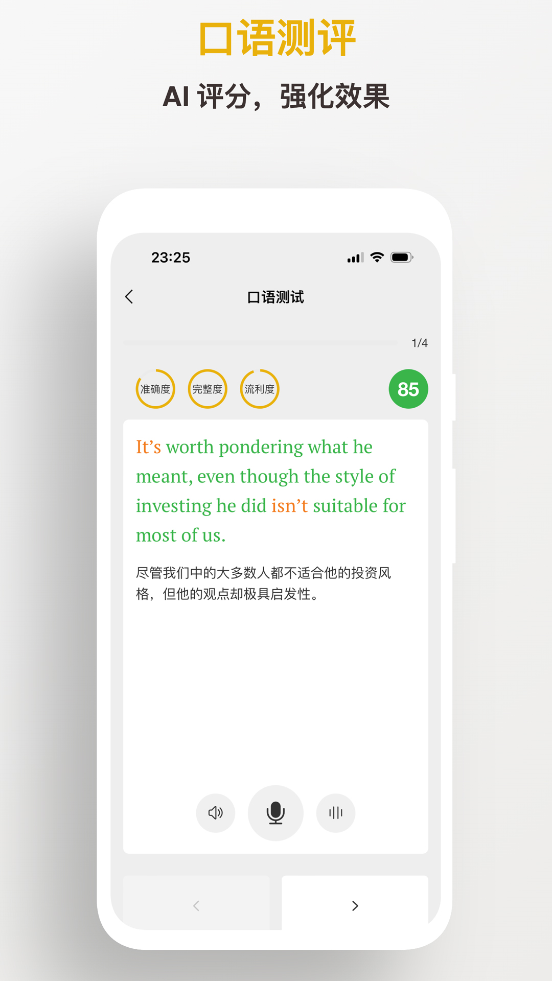 及目阅读v0.5.1截图1