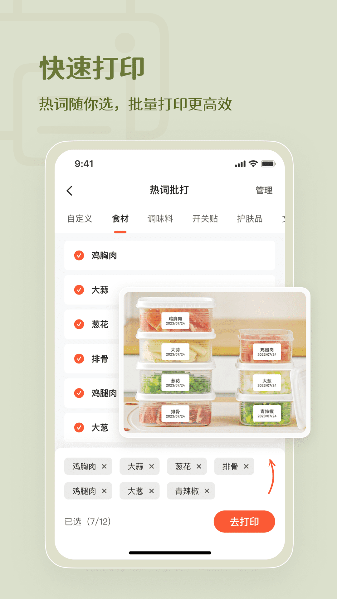 臣小印v2.3.24截图2