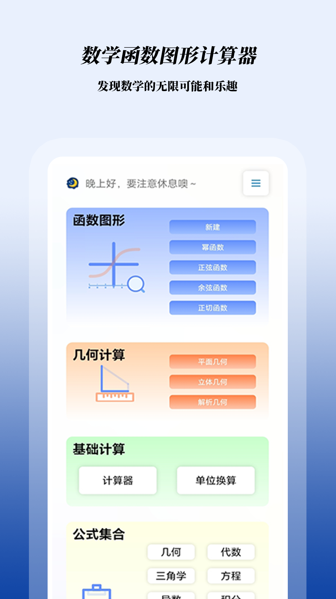 数学函数图形计算器v1.1.1截图5