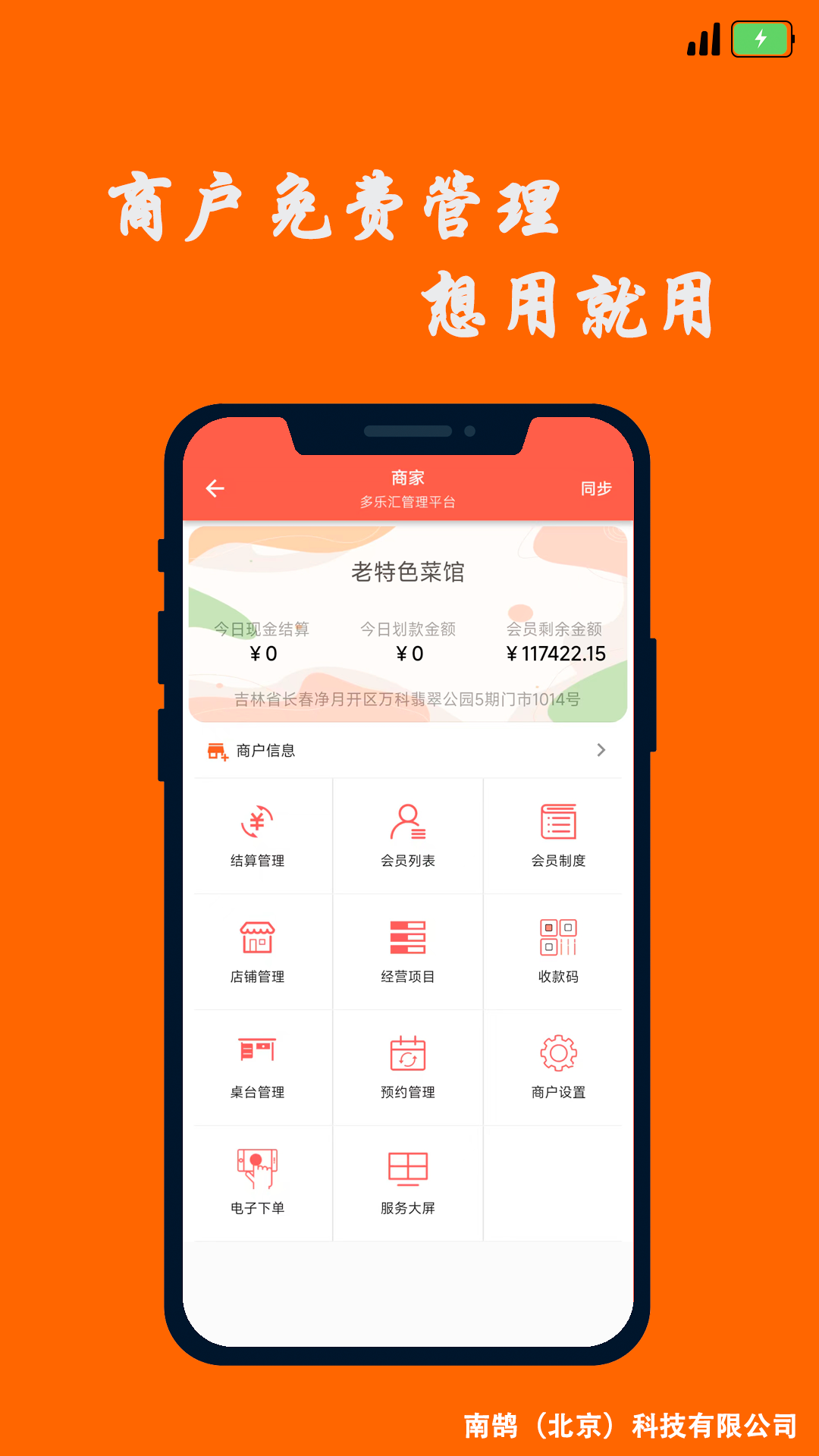 多乐汇v1.2.700023截图4