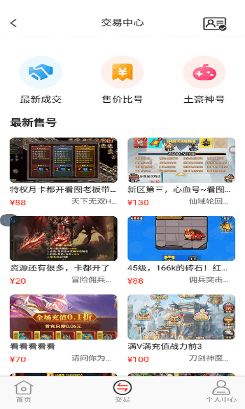 魔鱼玩截图1