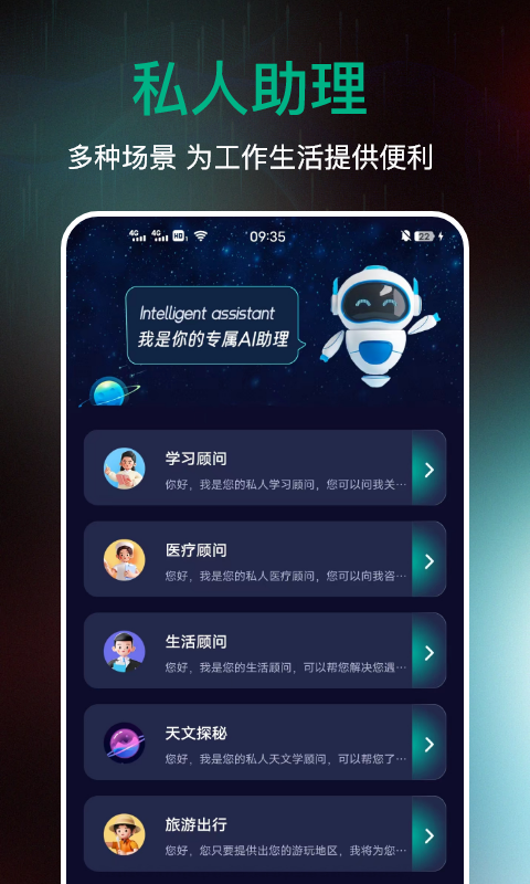 AI百科专家v1.0.13截图2