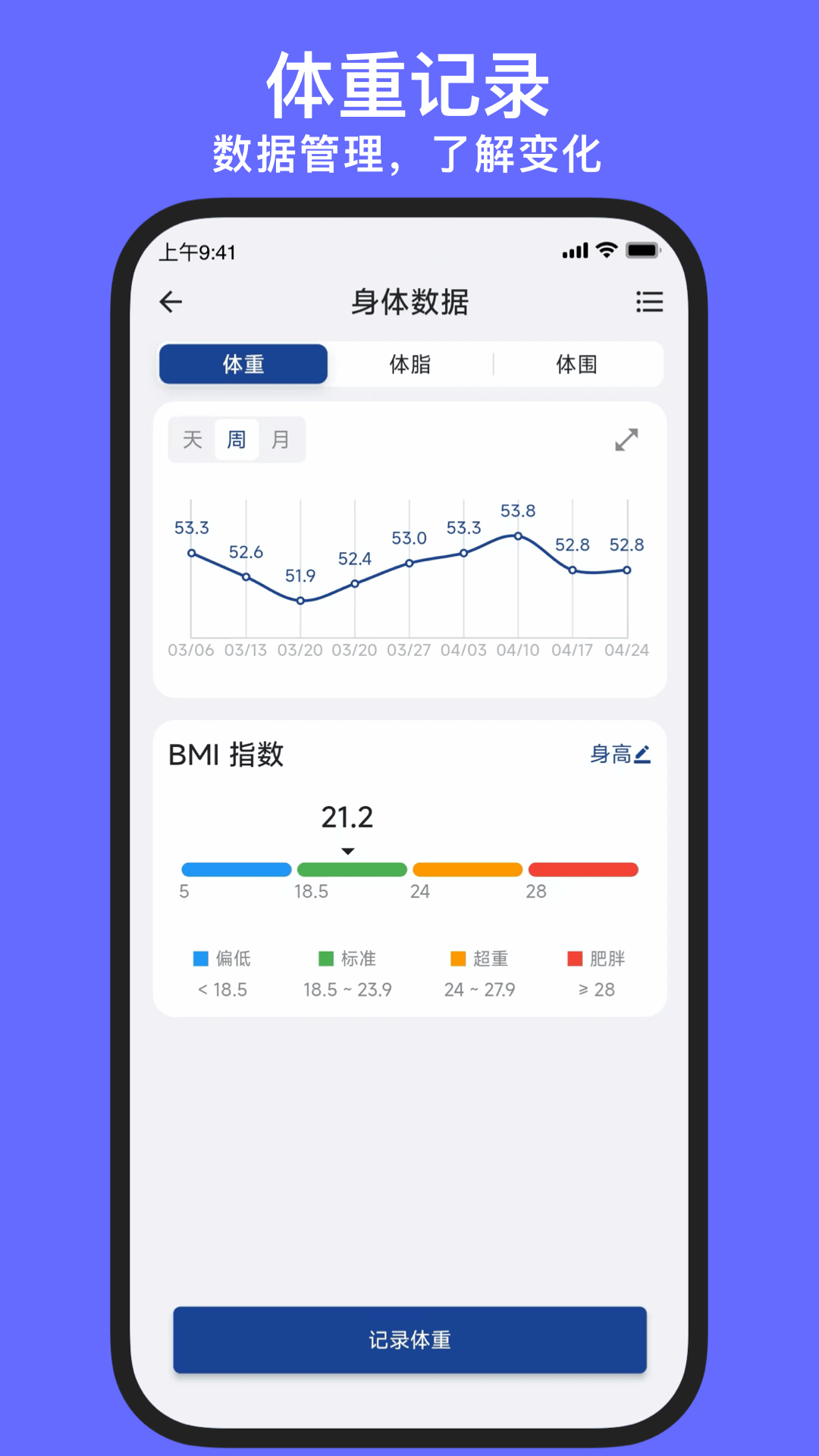 练练健身v24.01.30截图2