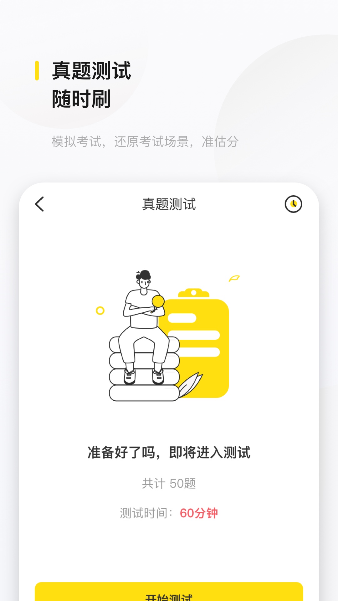 文鹿书院v2.6.1截图1