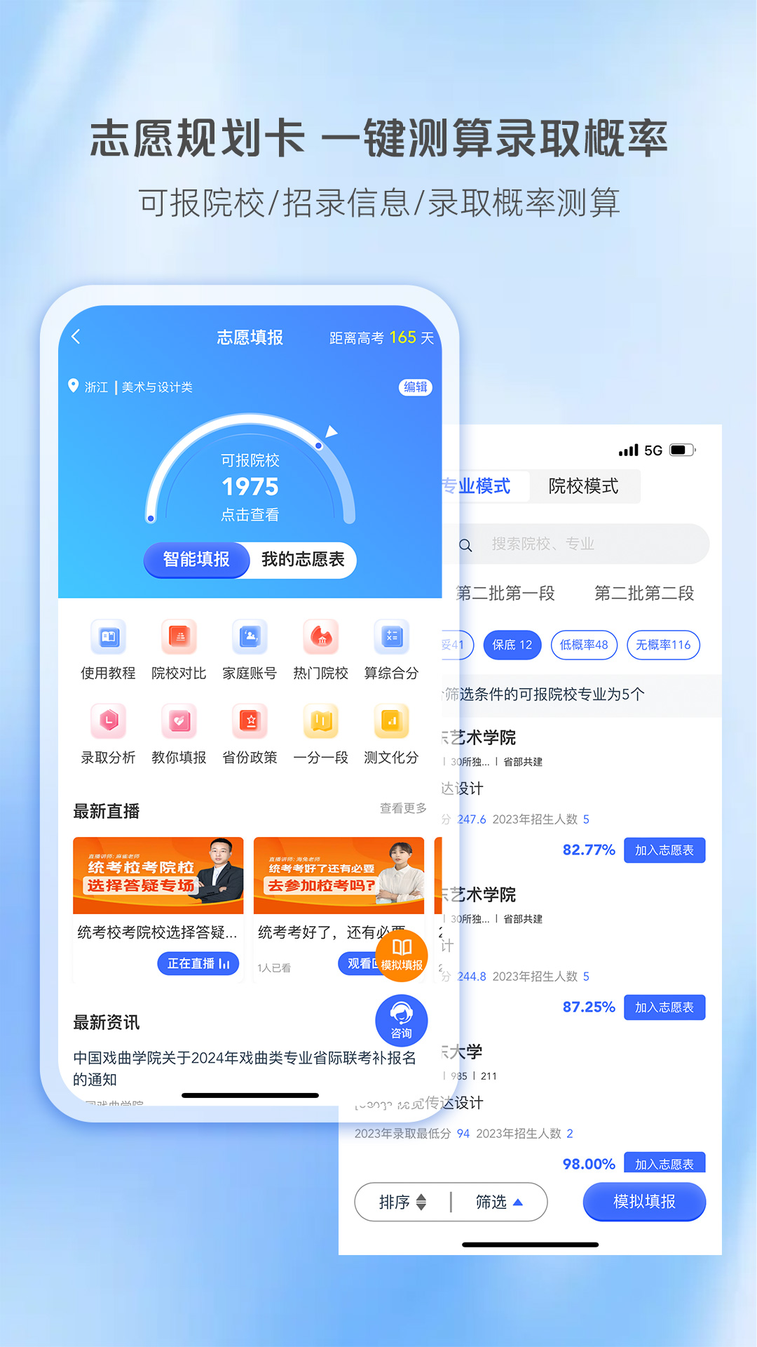 艺术升v3.8.47截图2