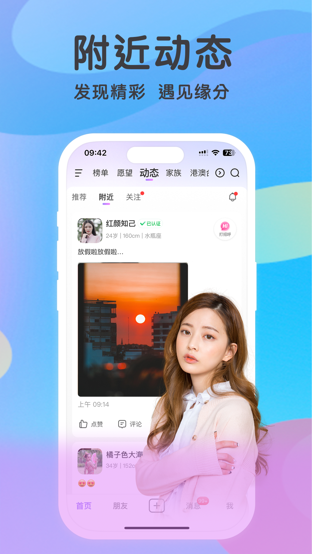 觅伊v5.2.05截图2