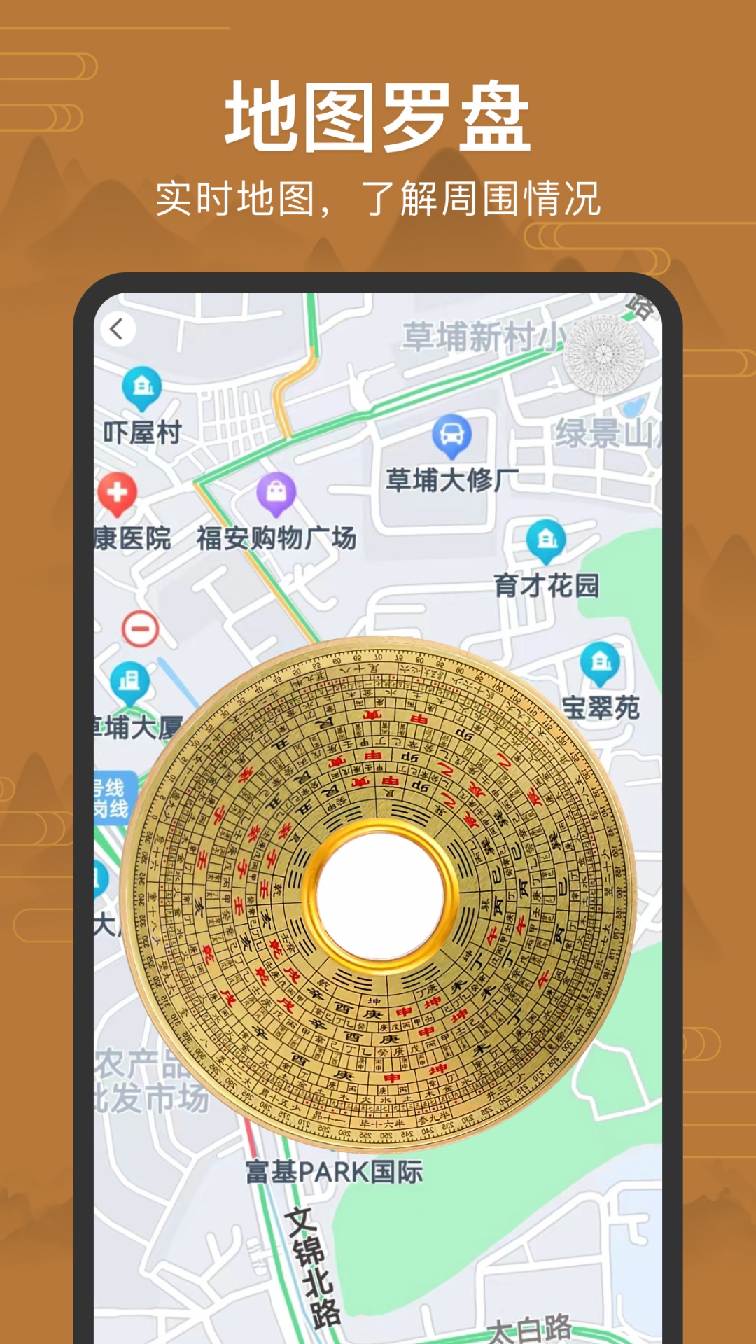 Compass手机罗盘指南针v2.6截图1