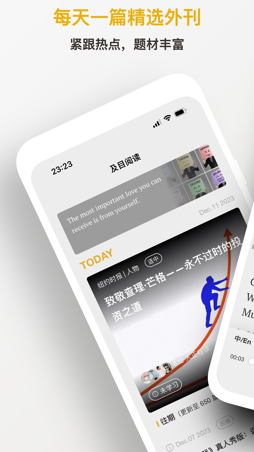 及目阅读v0.5.1截图5