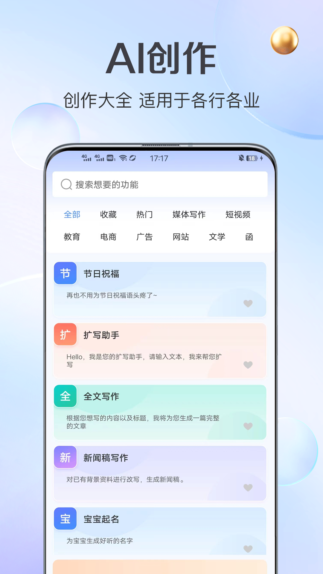 AI创作猿v1.0.26截图4