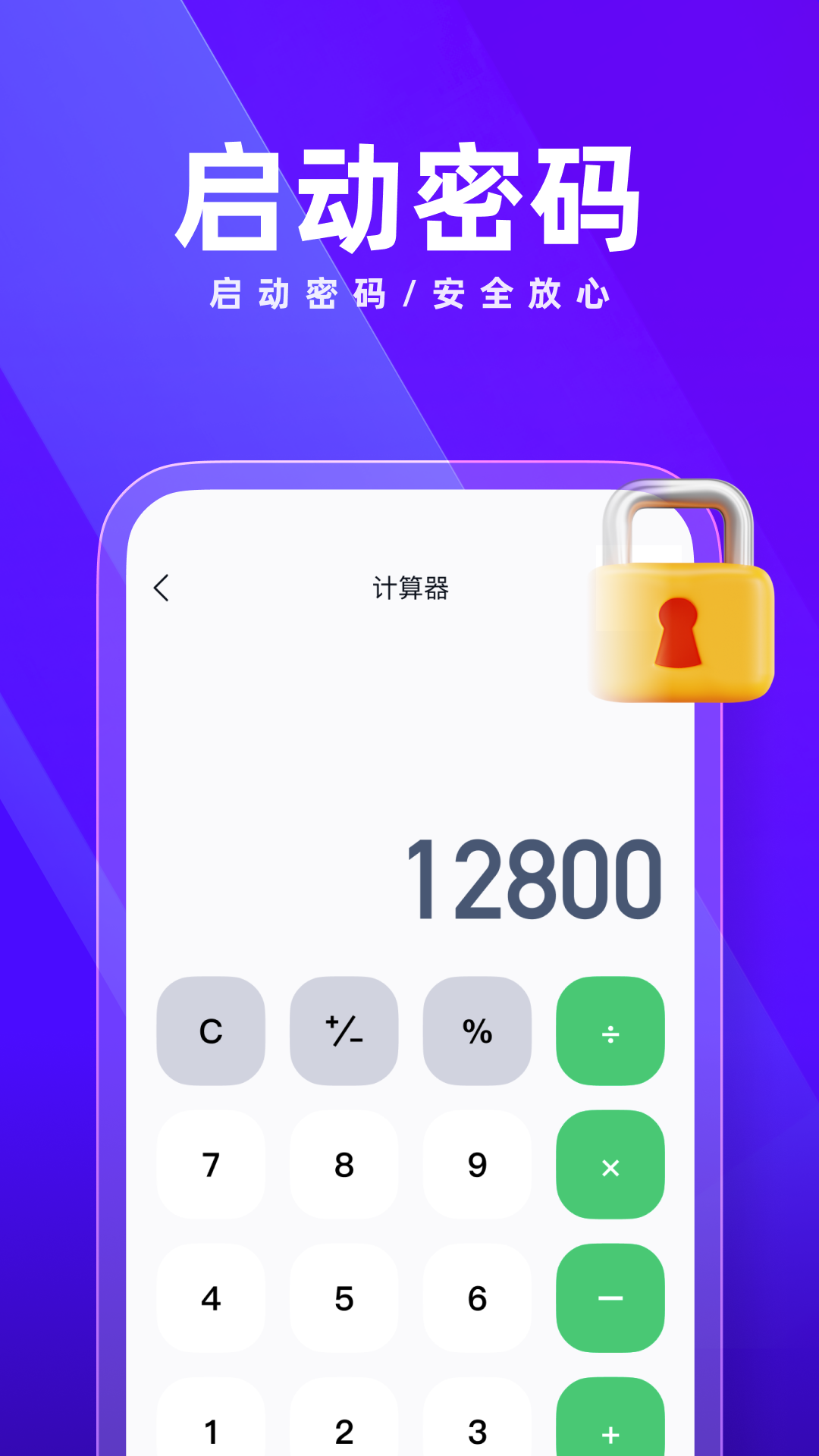 多开分身隐藏大师v1.0.9截图2