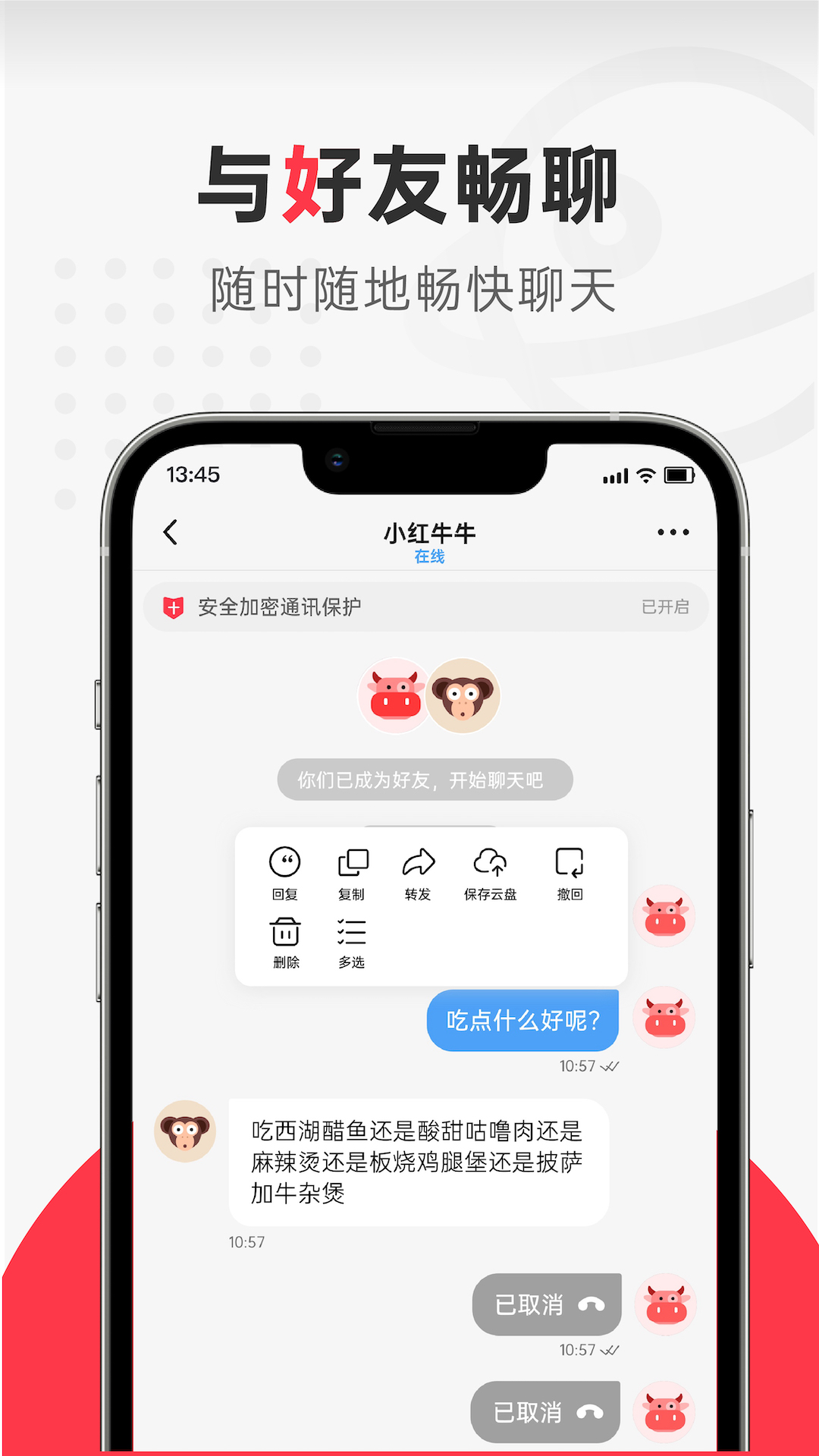 财经社交v1.3.5截图5