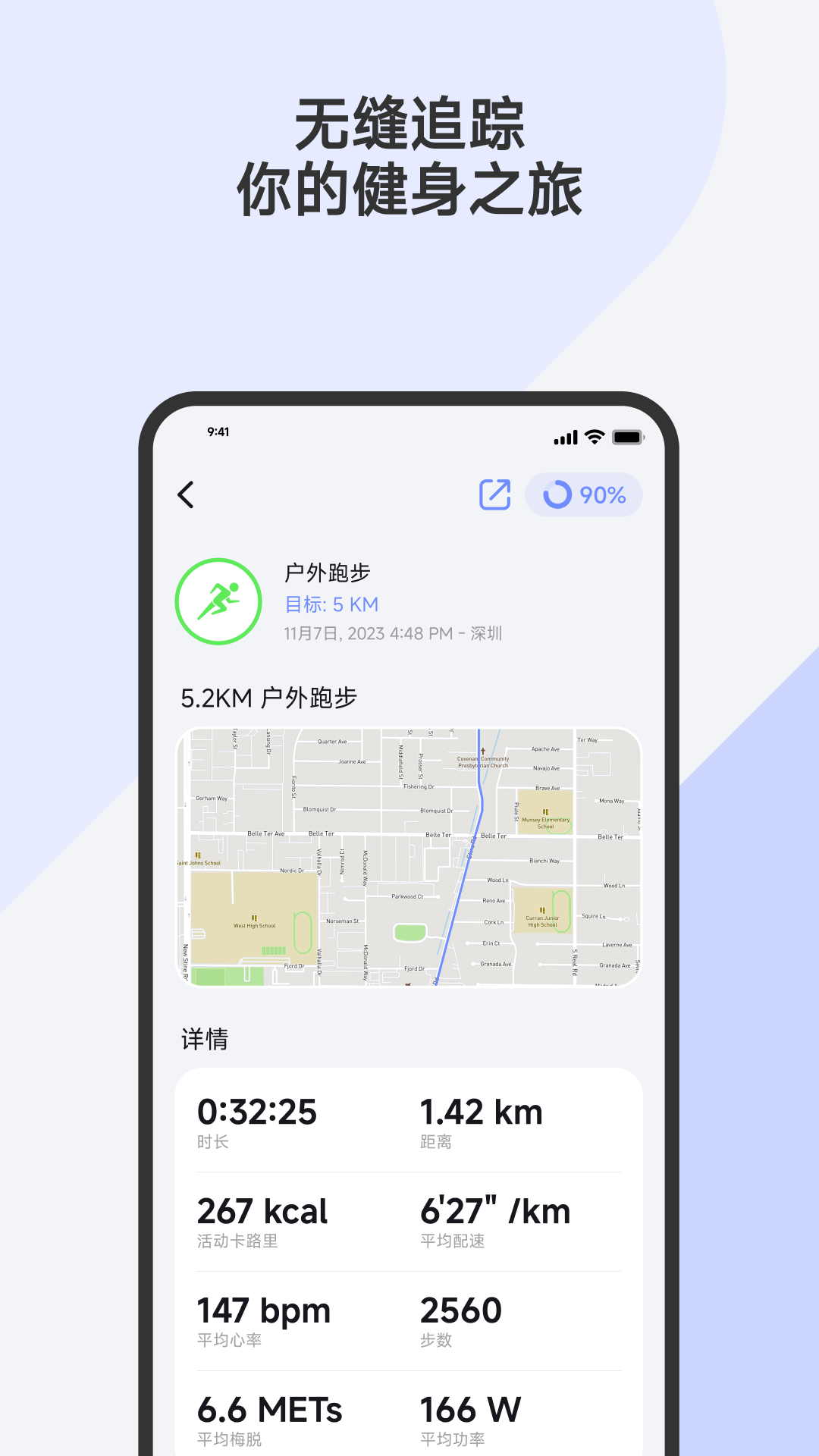 Fitbeingv1.5.2截图3