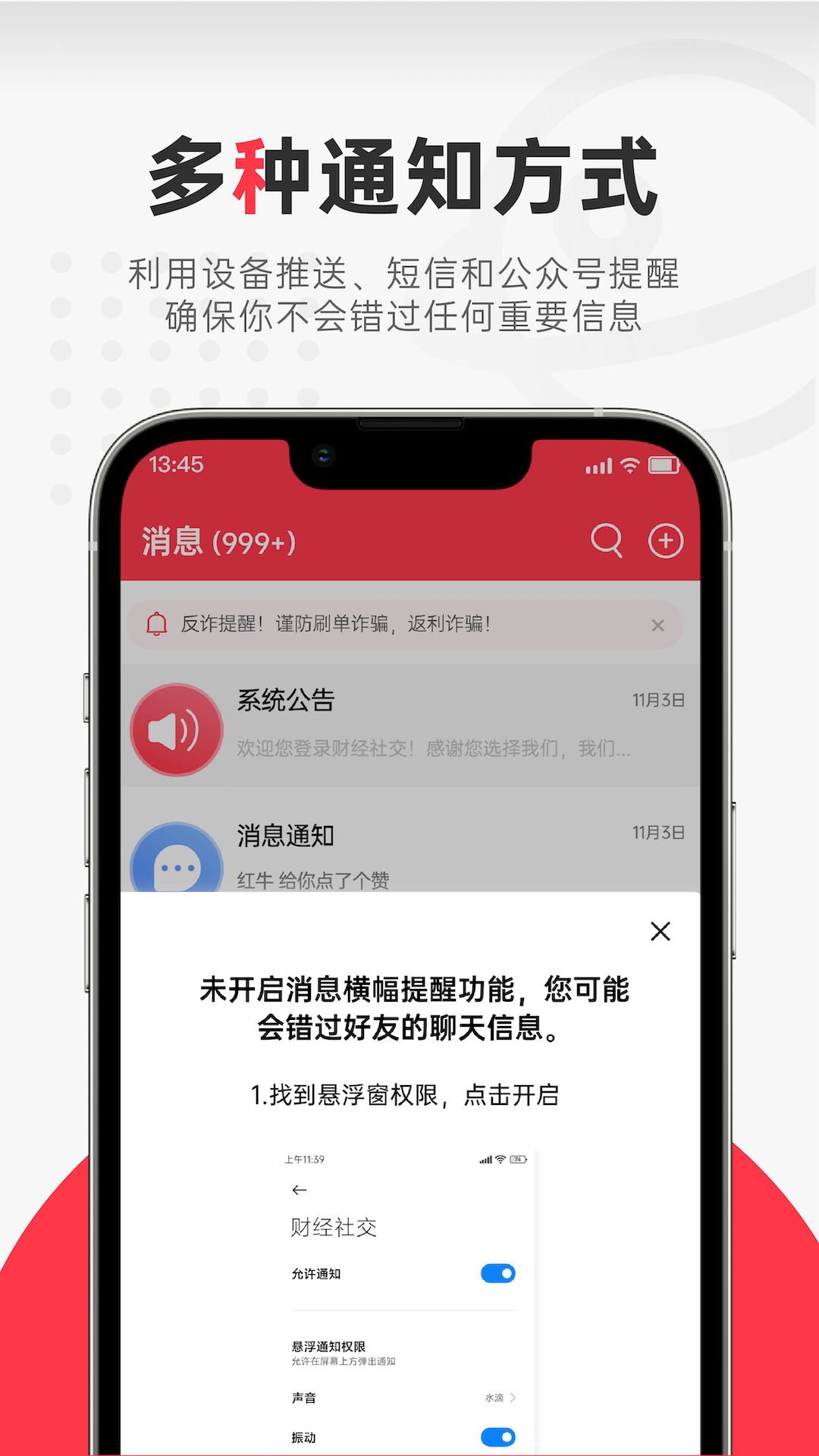 财经社交v1.3.5截图4