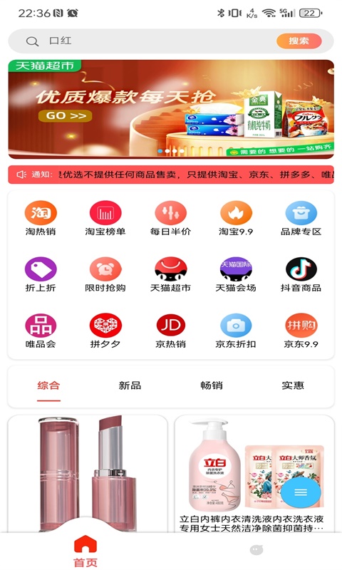 云灵优选截图1