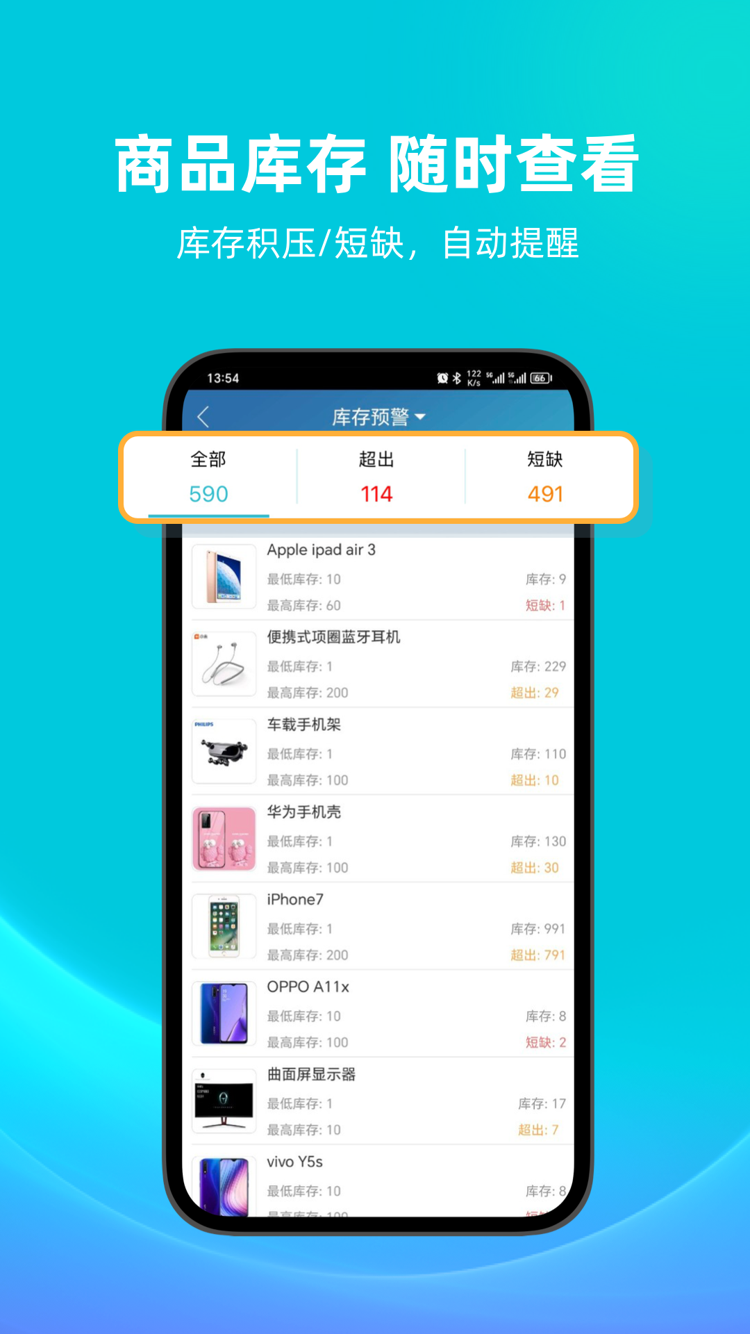 智慧记v6.25.18截图3