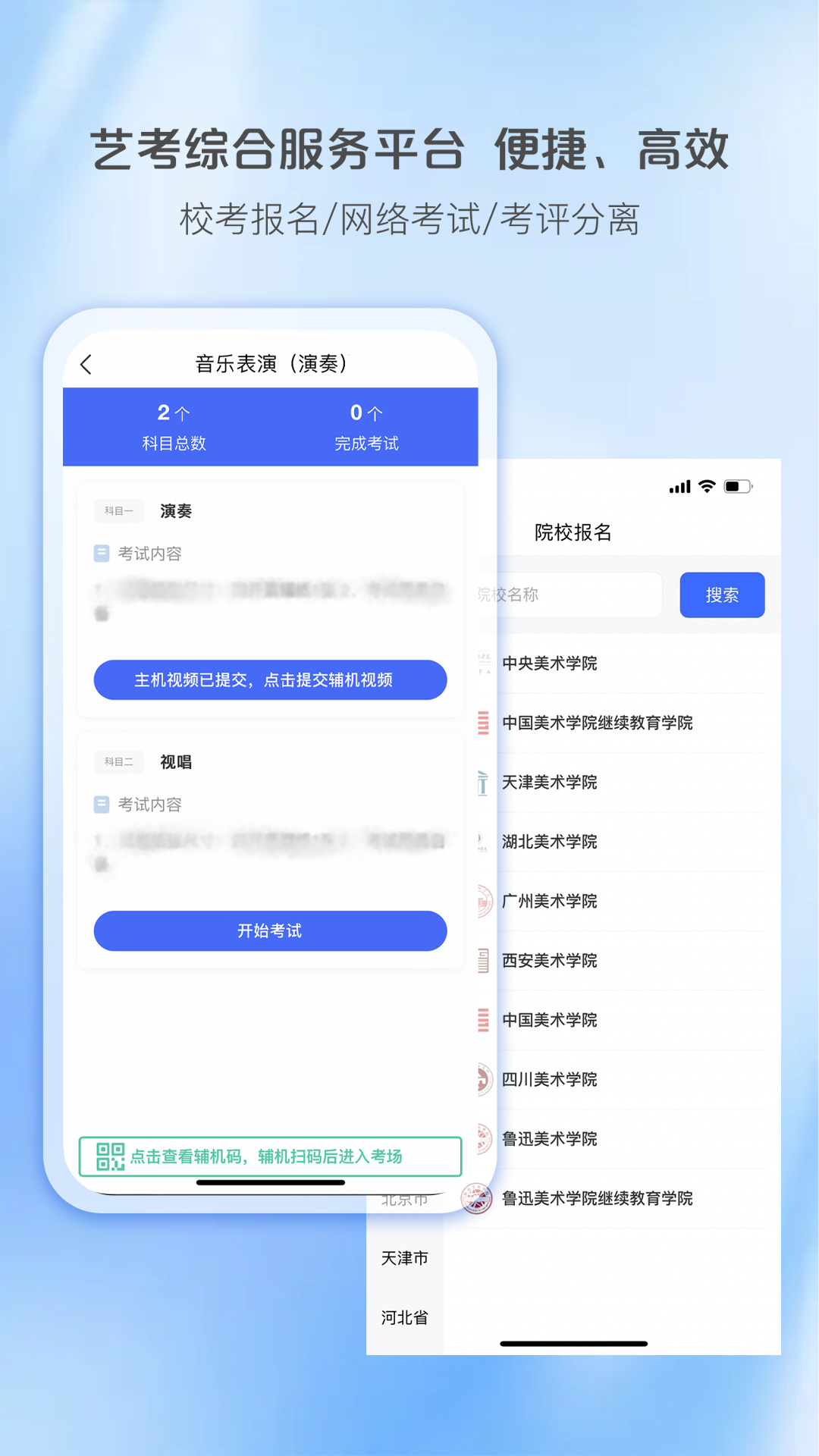 艺术升v3.8.47截图3