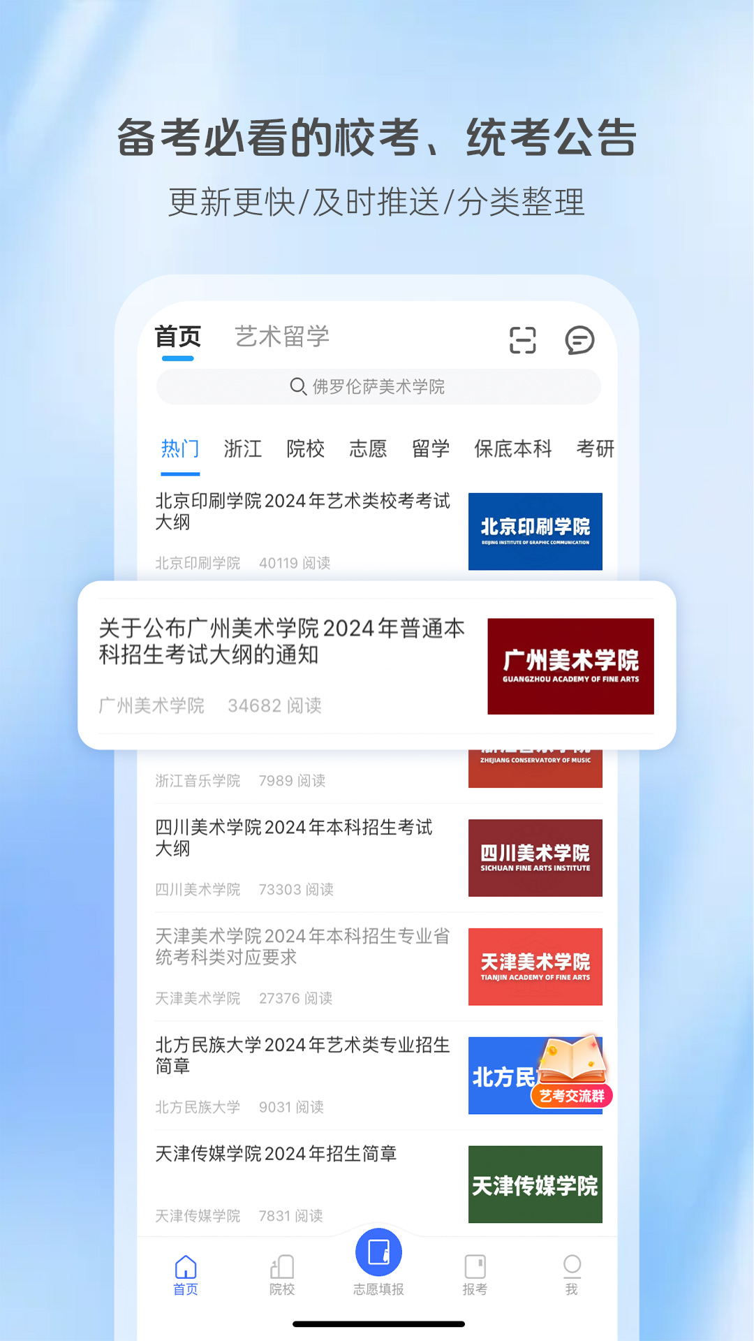 艺术升v3.8.47截图5