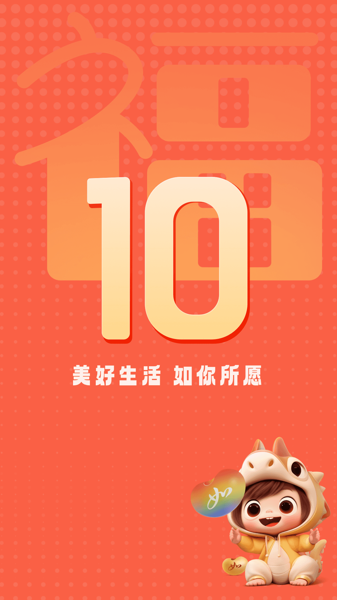 首旅如家v10.9.0截图4