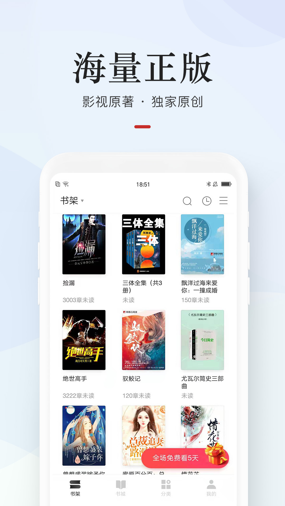 网易云阅读截图3