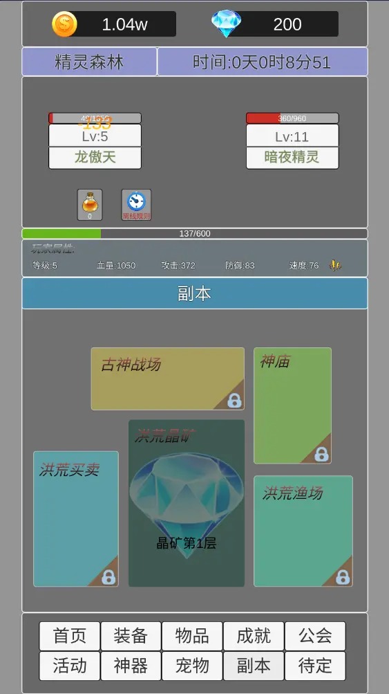 地图无限:目标通关9999层截图1