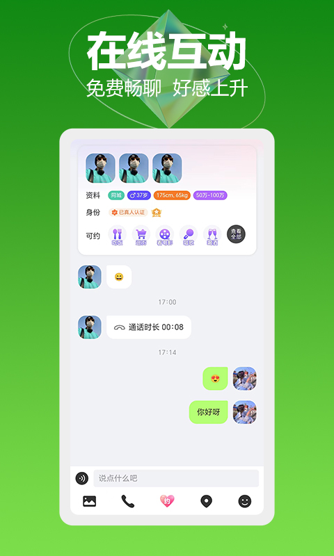 周到v1.0.5截图2