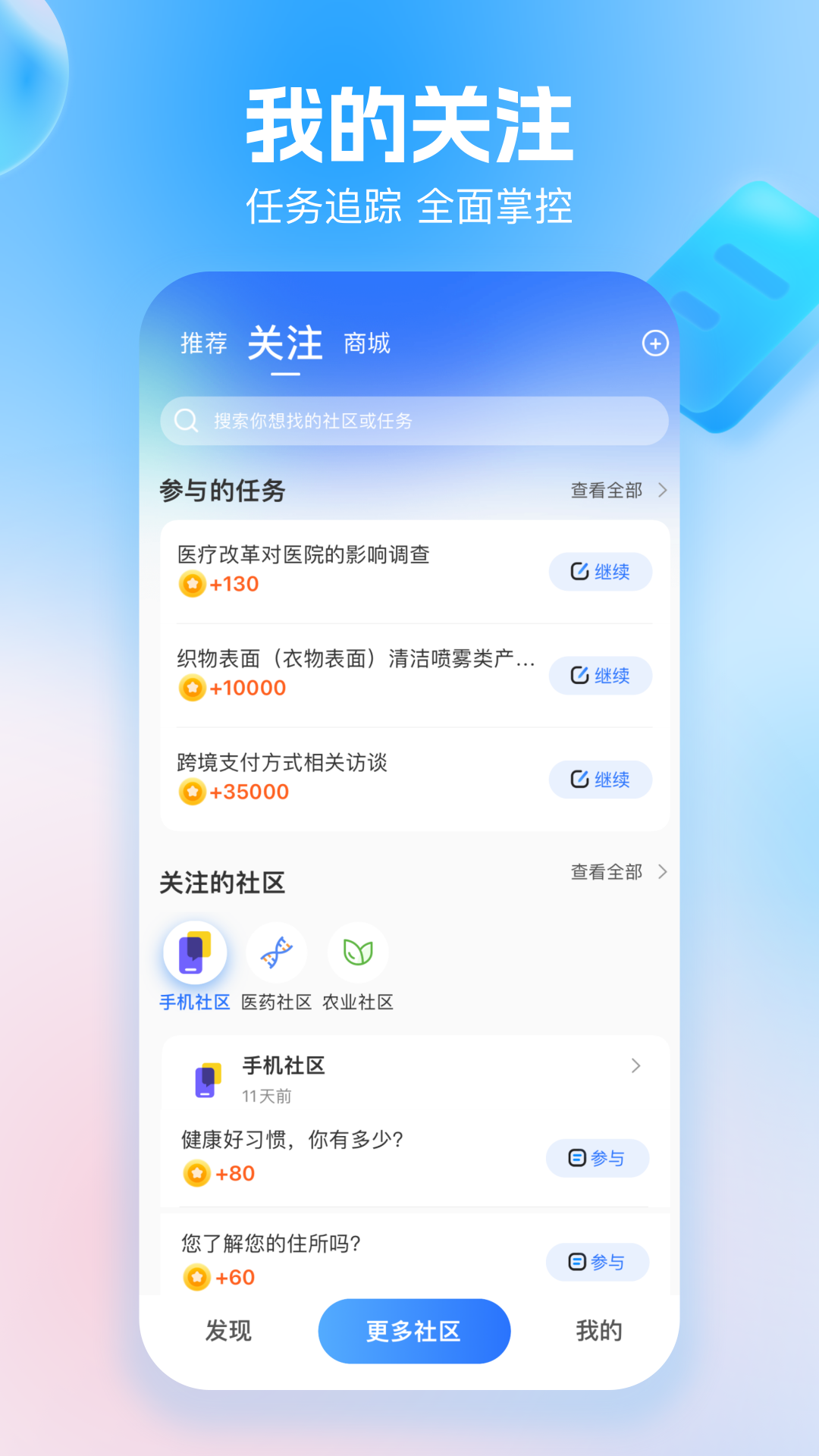 玩数圈v3.7.0截图3