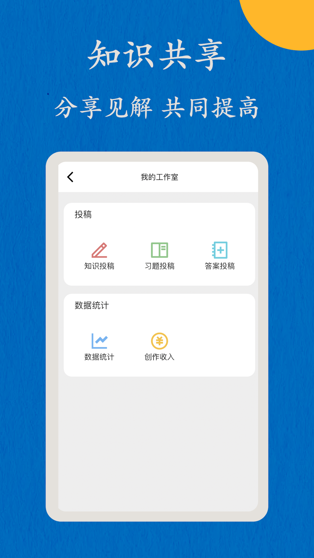 哒兔v2.1.19截图1