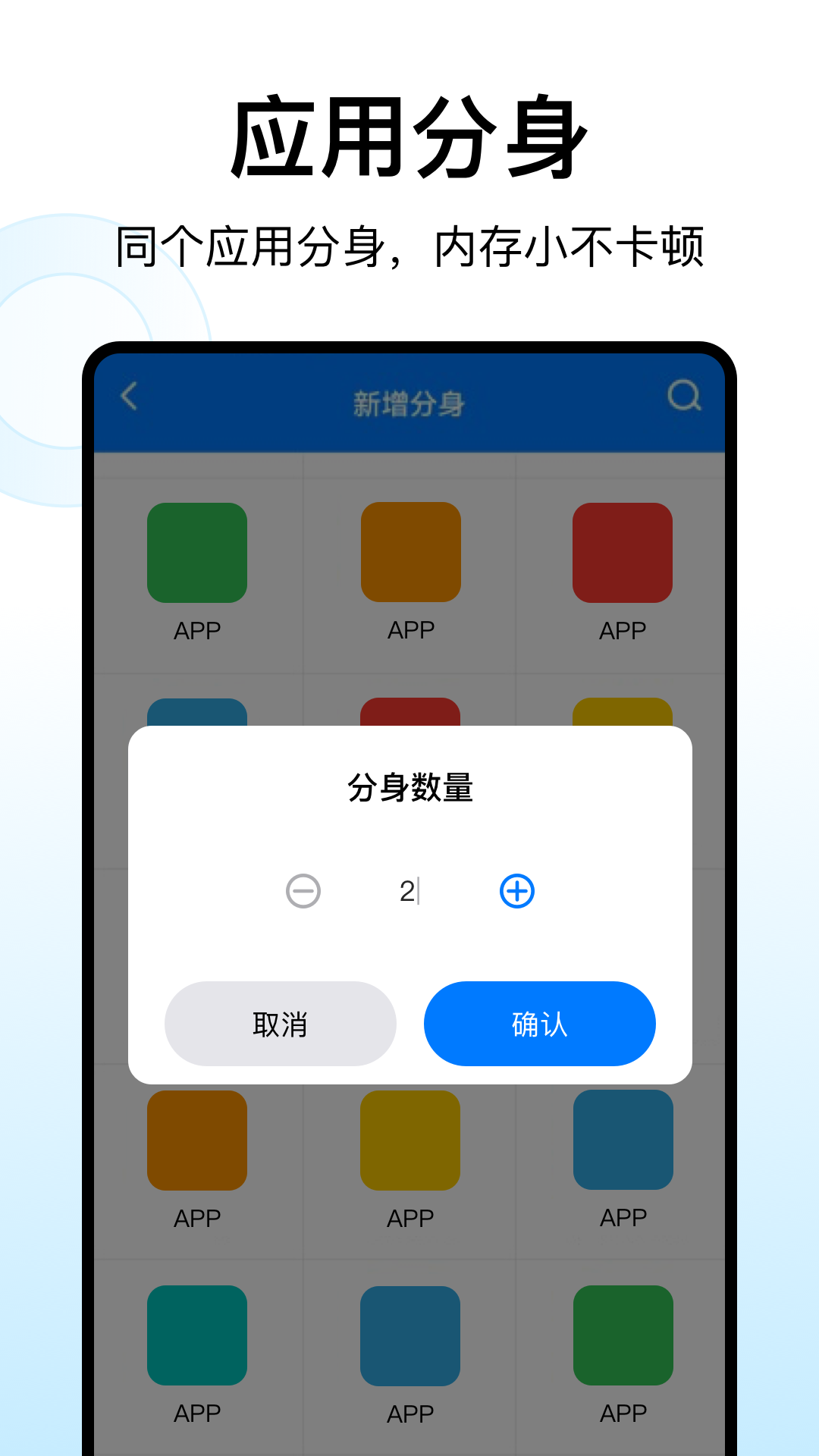 西游分身v1.0.7截图2